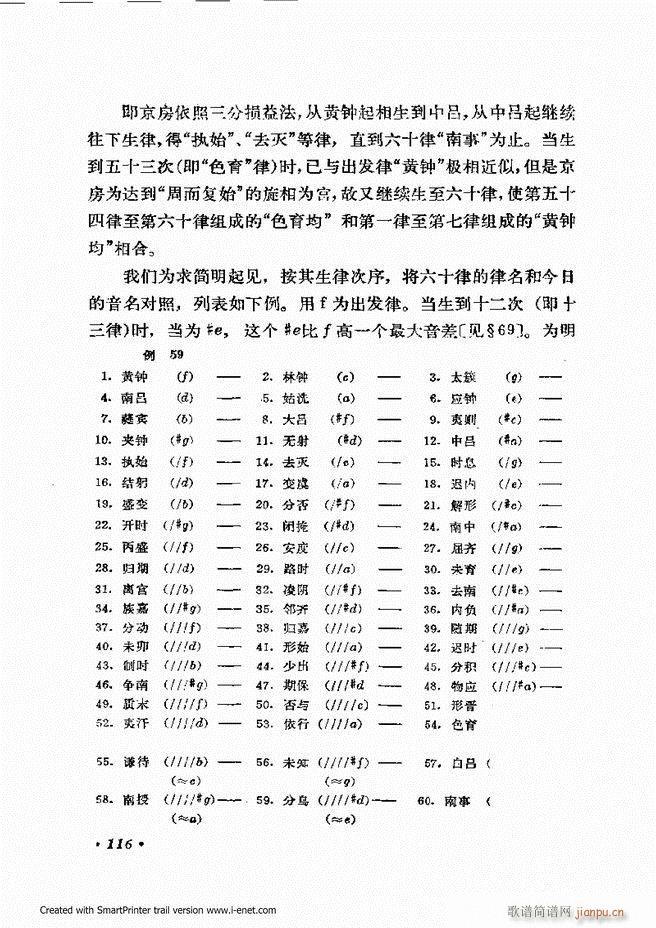 律学 第三次修订版 61 120(十字及以上)56