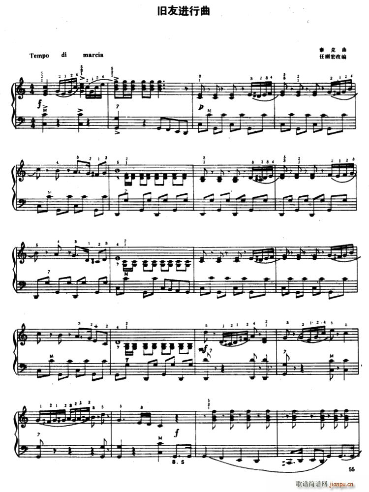 归友进行曲(五字歌谱)1