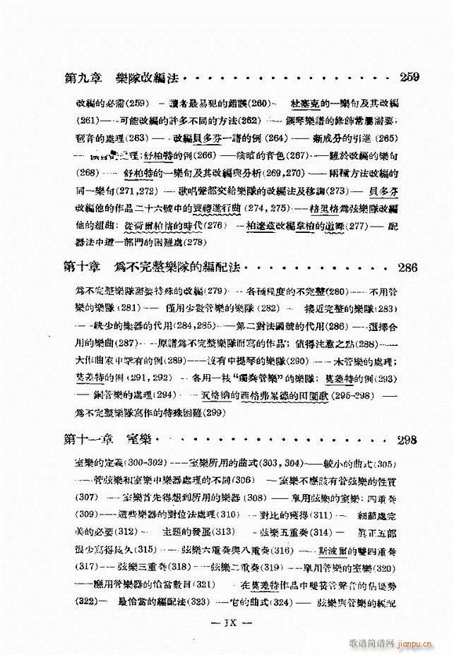 管弦乐的编配 目录 前言 1 60(十字及以上)5