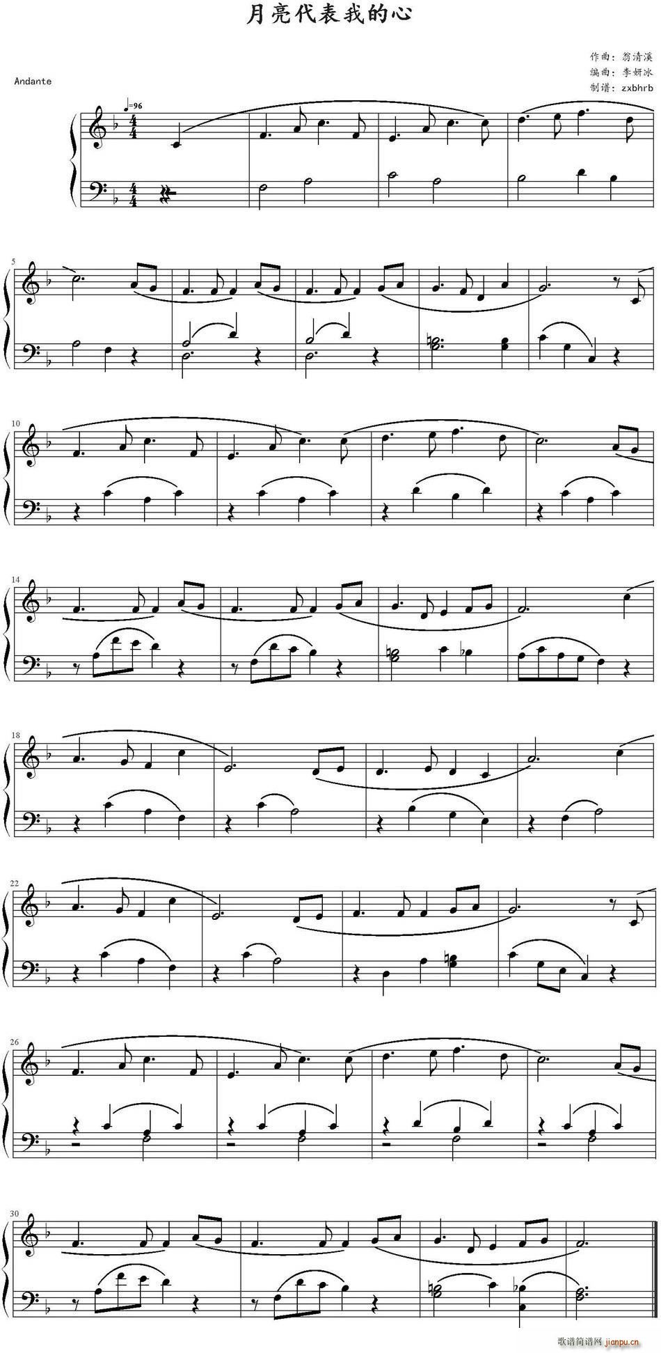 月亮代表我的心 李妍冰编曲版(十字及以上)1