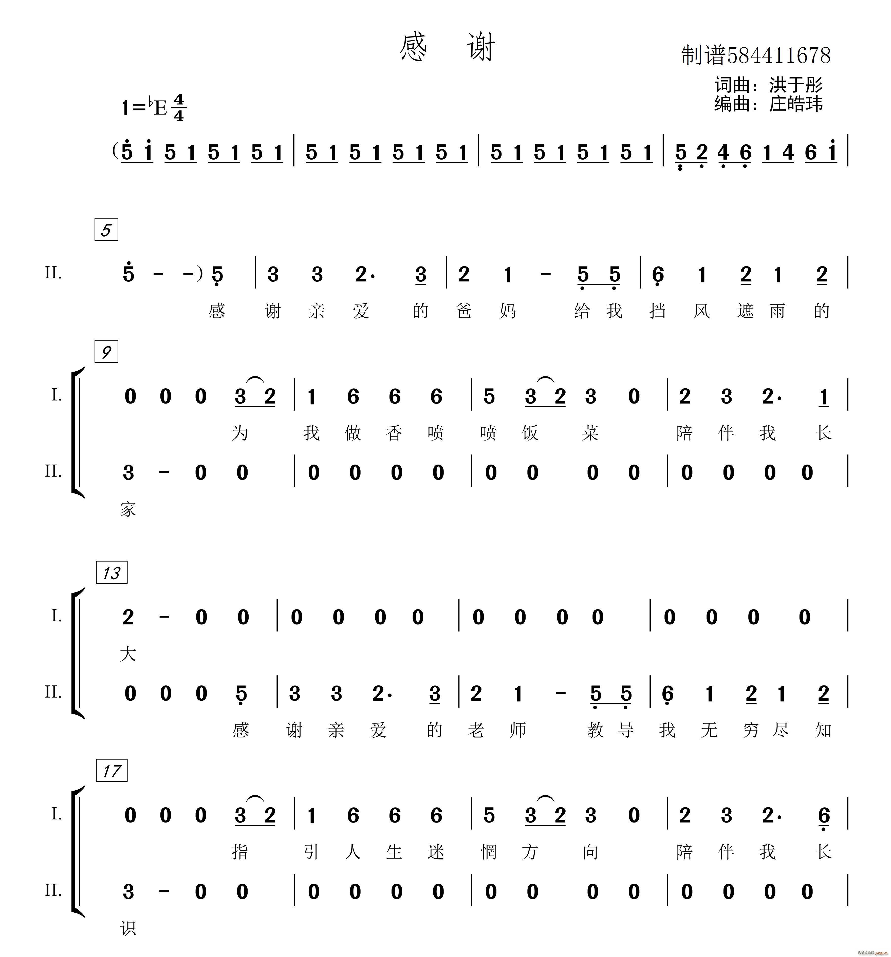 感谢二声部合唱谱(合唱谱)1