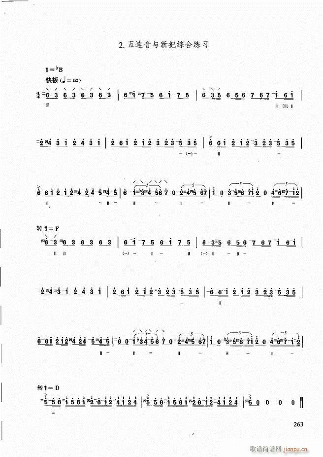 柳琴演奏教程 技巧与练习(十字及以上)23