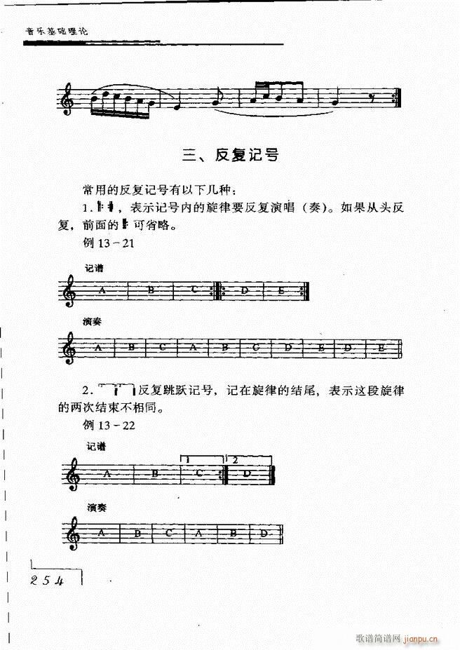 音乐基础理论181 268(十字及以上)74