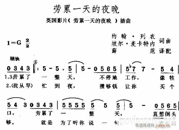 劳累一天的夜晚\(八字歌谱)1