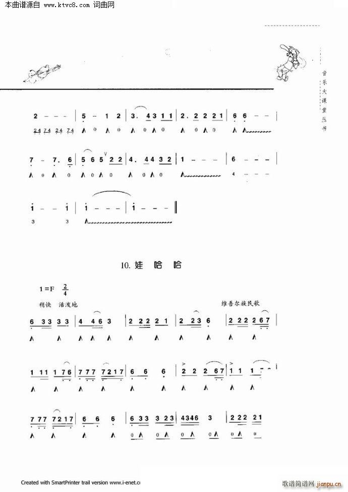 口琴演奏与练习(口琴谱)98