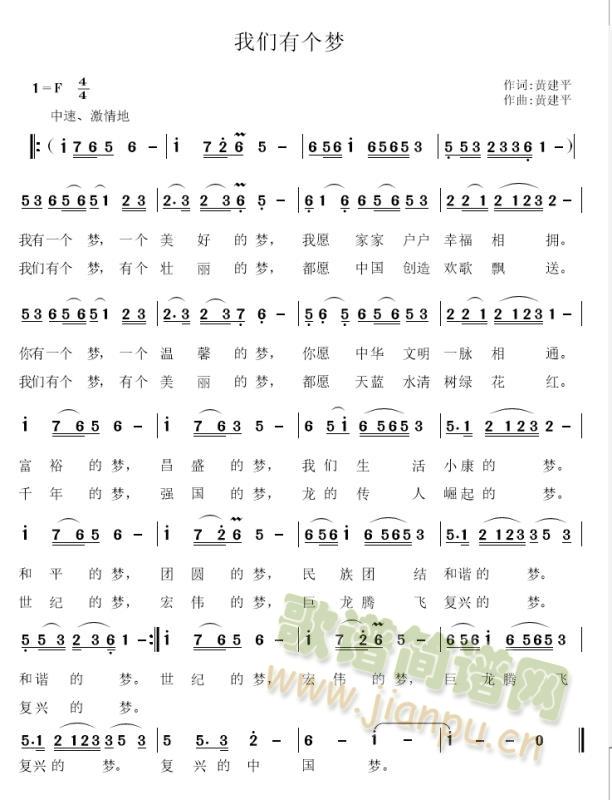 我们有个梦(五字歌谱)1