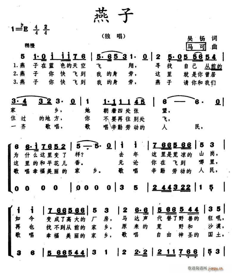 燕子 合唱(合唱谱)1