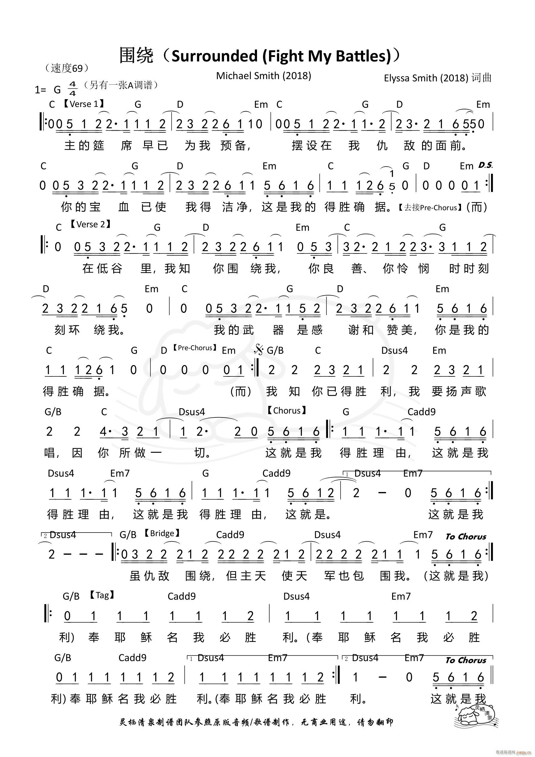 围绕 Surrounded G调 第1037首(十字及以上)1