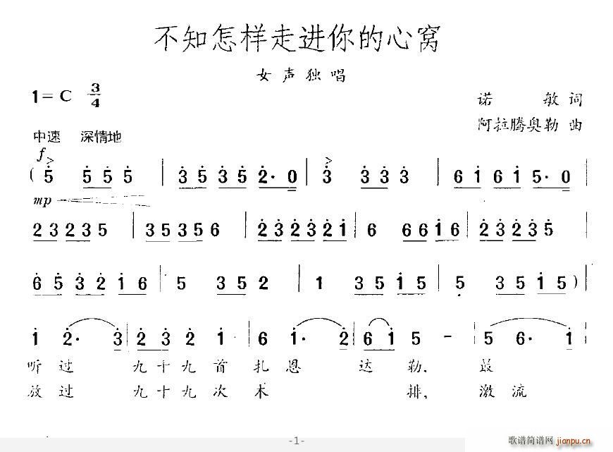 不知怎样走进你的心窝(十字及以上)1