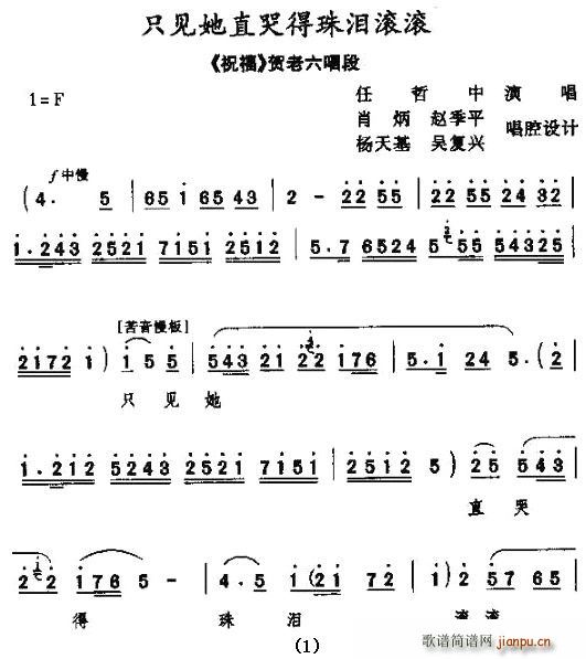 只见她直哭的珠泪滚滚(十字及以上)1