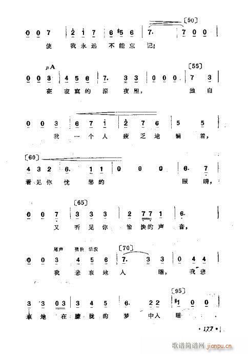 作曲技巧浅谈161-180(十字及以上)17