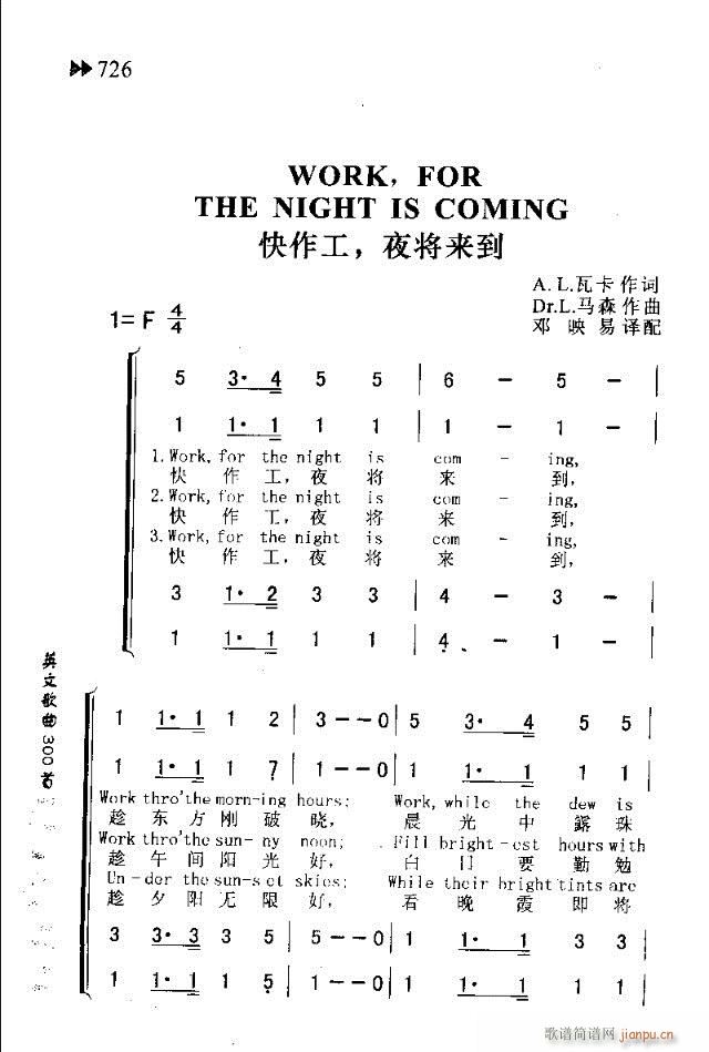 WORK,FOR THE NIGHT IS COMING(十字及以上)1