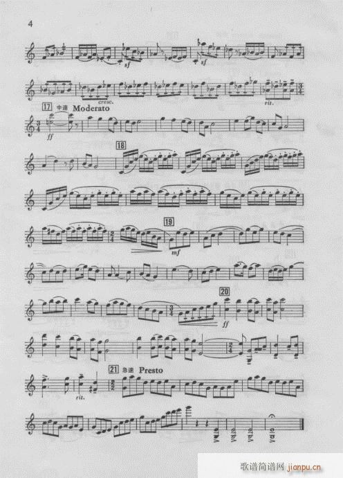 白毛女-(总谱)16