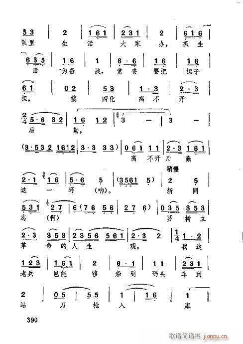 湖北大鼓381-420(十字及以上)10