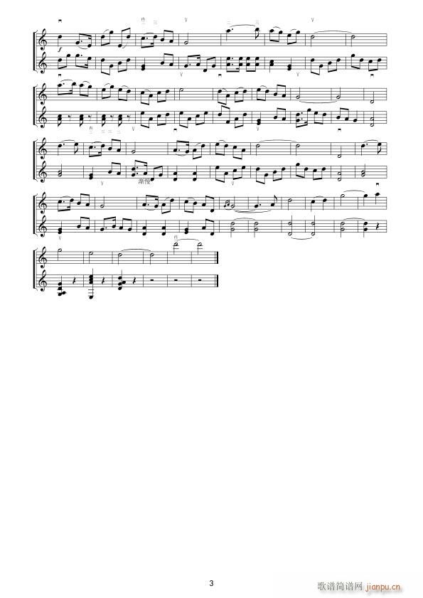 山村晚霞 二胡独奏(二胡谱)3