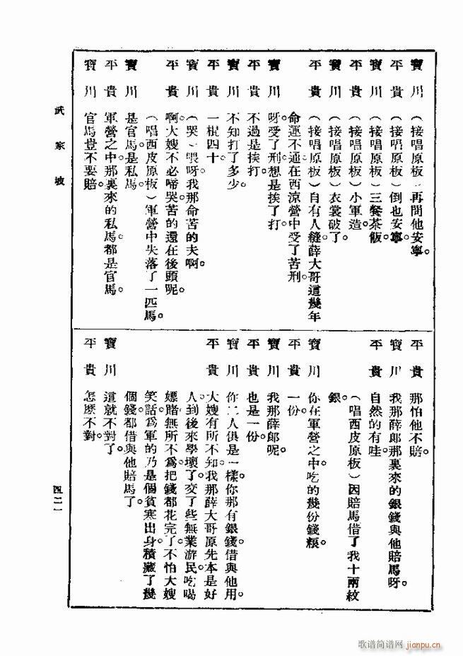 戏典 第一集 第二版 421 480(十字及以上)1