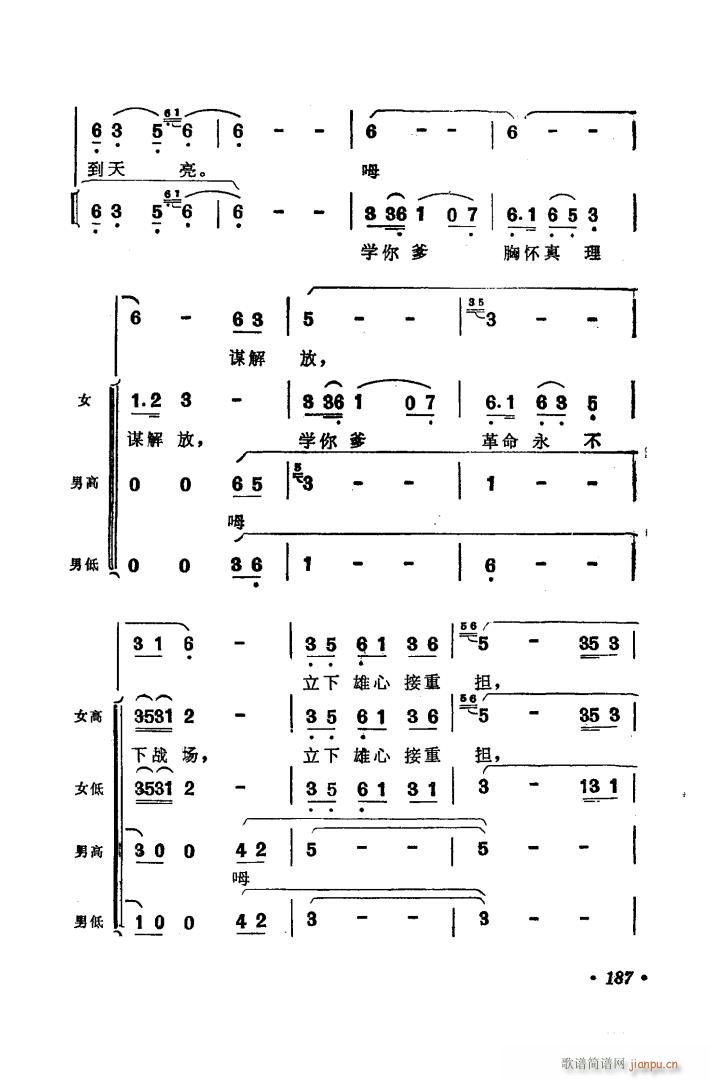 歌剧 骄扬 选曲2首(十字及以上)5