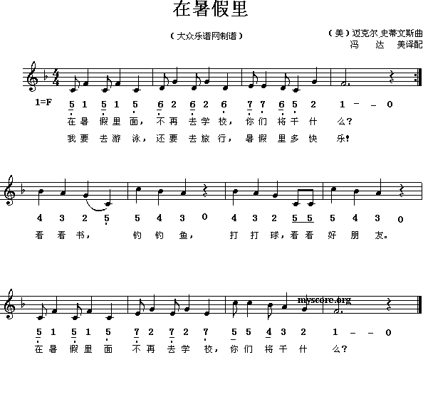 外国儿童歌曲：在暑假里(其他)1