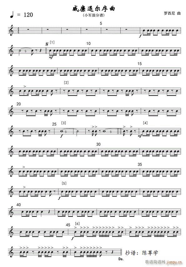 12威廉退尔序曲 军乐小军鼓 线(十字及以上)1