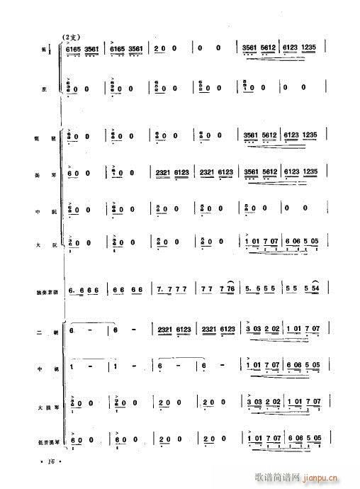 前言1-20(总谱)18