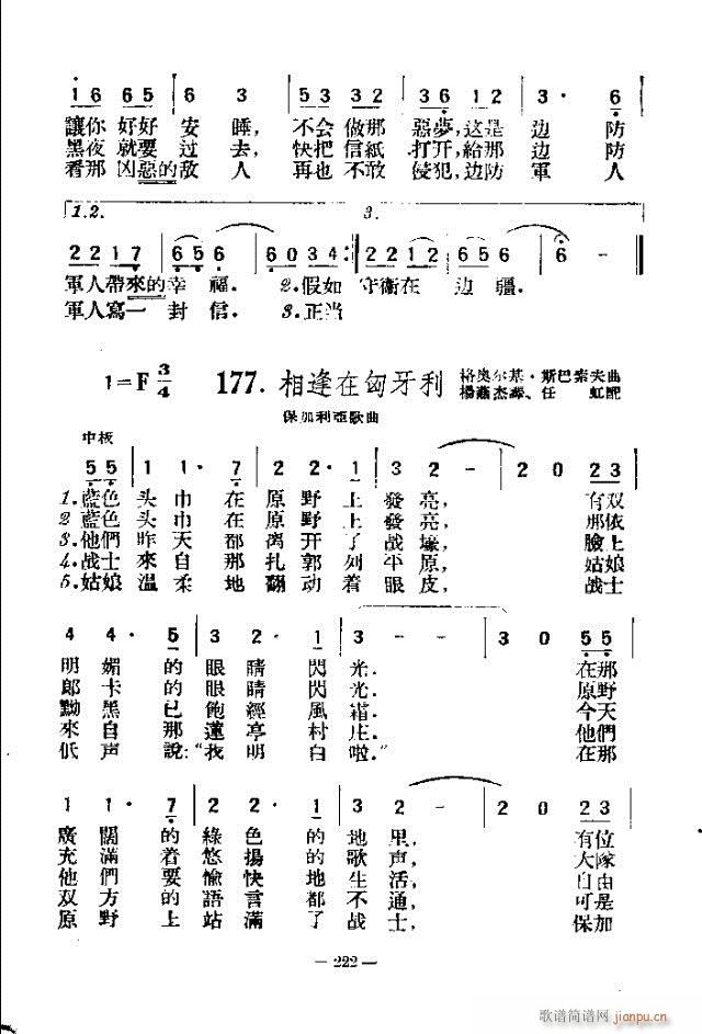 独唱歌曲200首 211-240(十字及以上)12