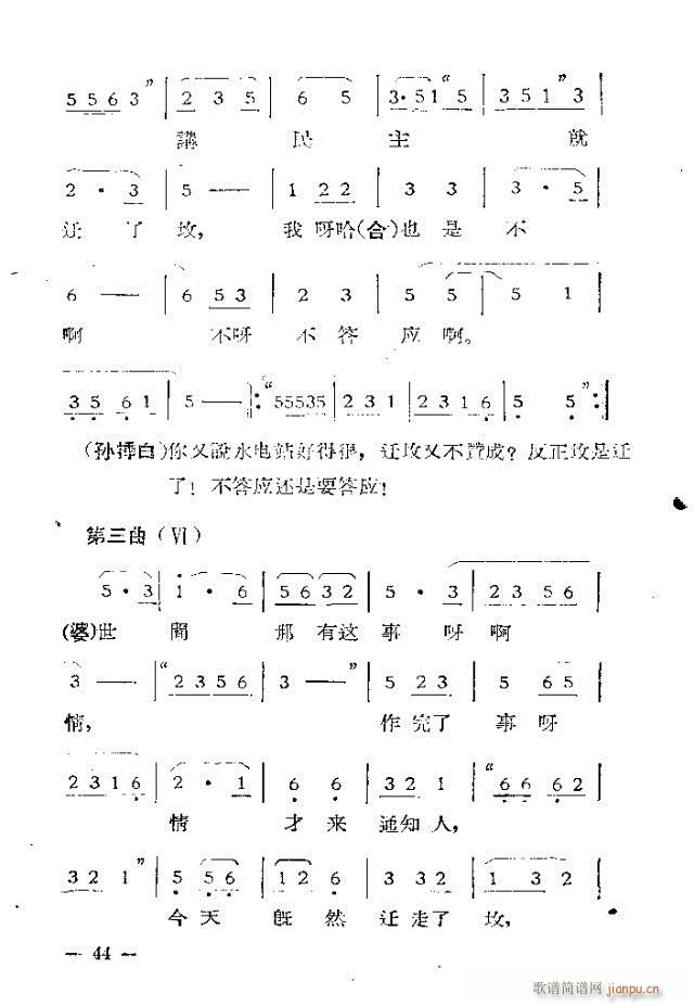 独幕歌剧  过年那一天31-53(十字及以上)14