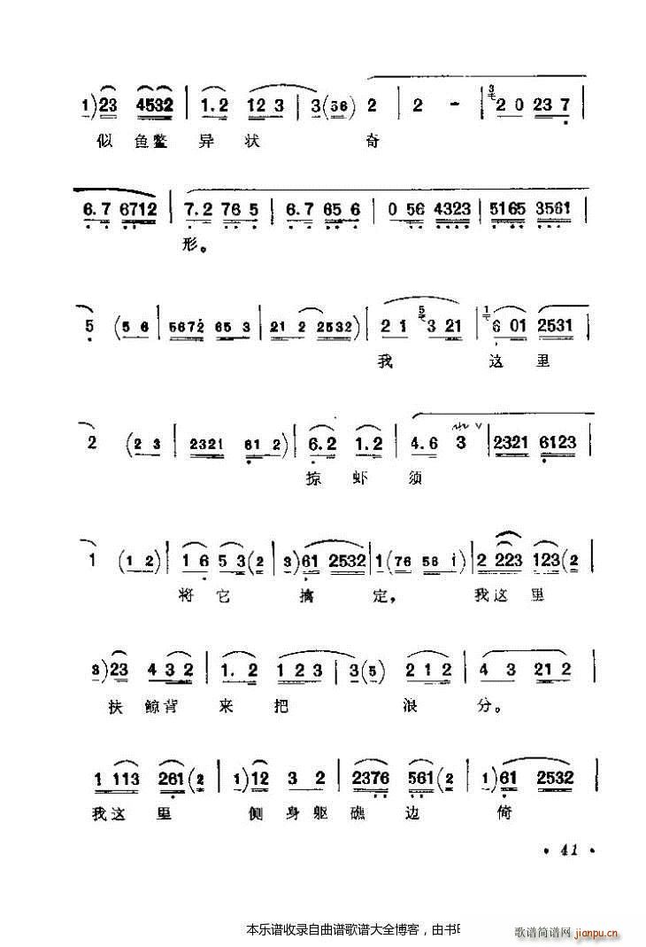 京剧著名唱腔选41 80 戏谱(京剧曲谱)1