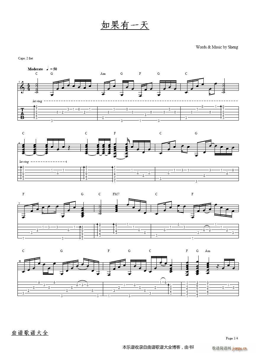 如果有一天 吉他(吉他谱)1