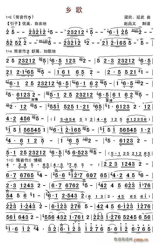 乡歌 笛子独奏(笛箫谱)1