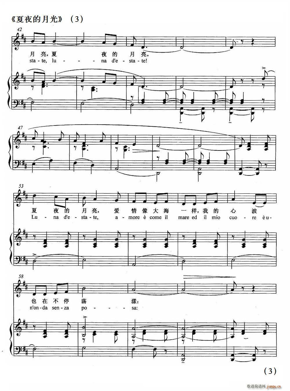 夏夜的月光(五字歌谱)3