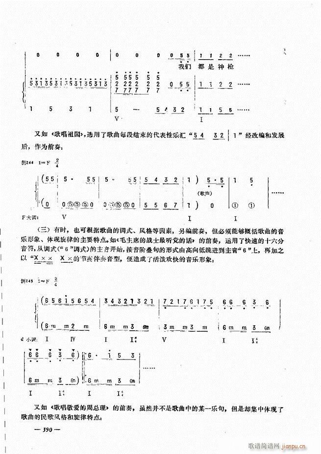 手风琴简易记谱法演奏教程 361 403(手风琴谱)30