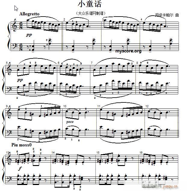 考级初级曲目 小童话(钢琴谱)1