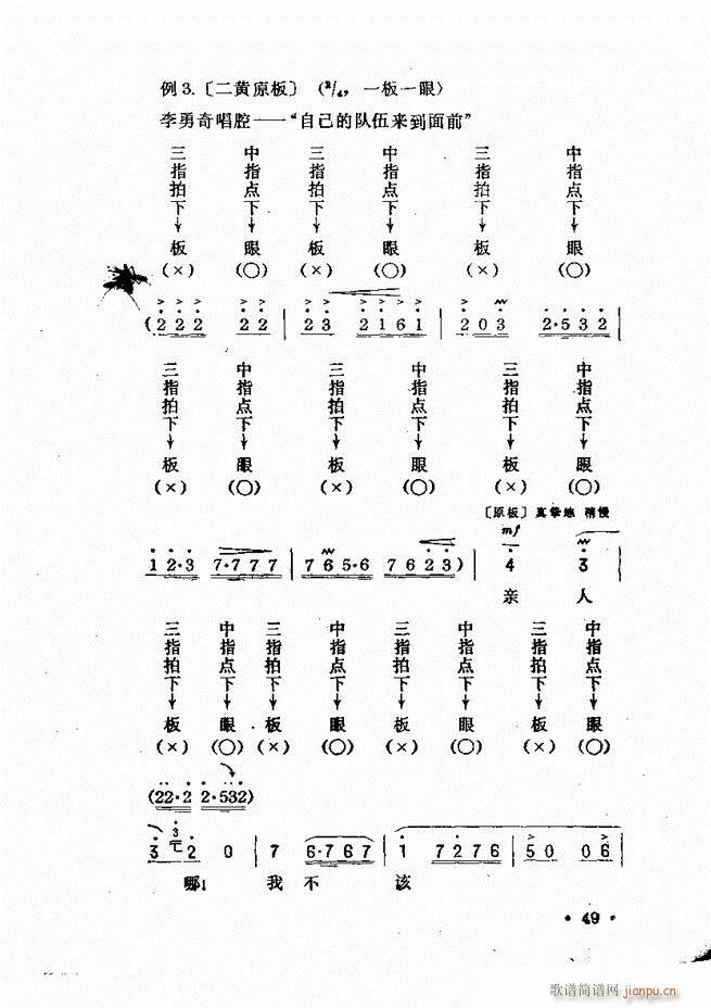 京胡伴奏 目录前言 1 60(十字及以上)51