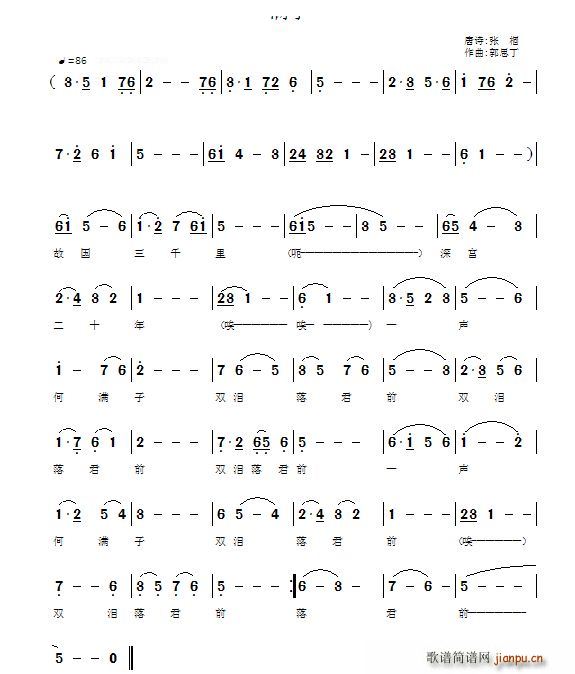 何满子(三字歌谱)1