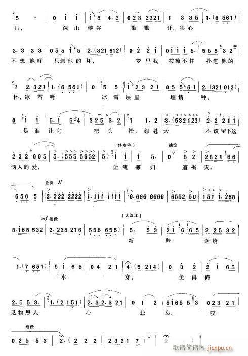 送鞋(二字歌谱)3