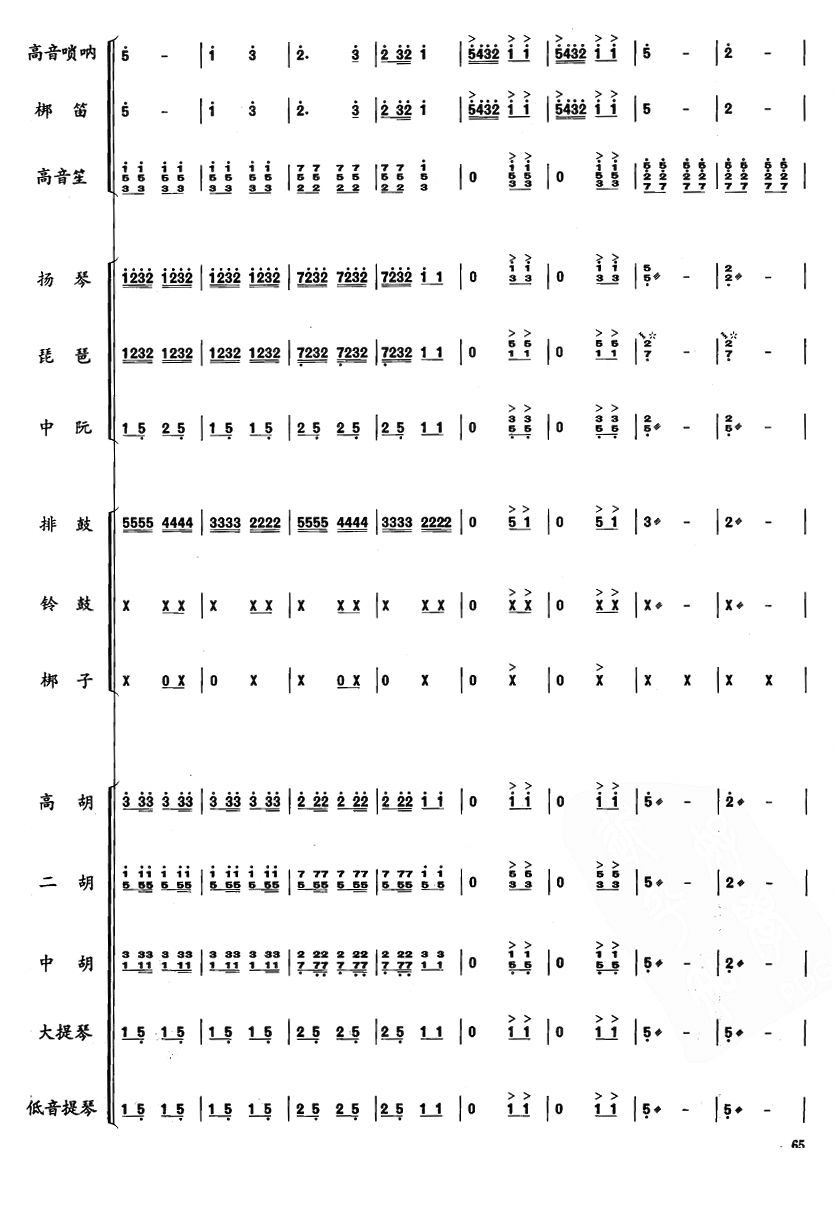 艾哈默德兄弟8(总谱)1