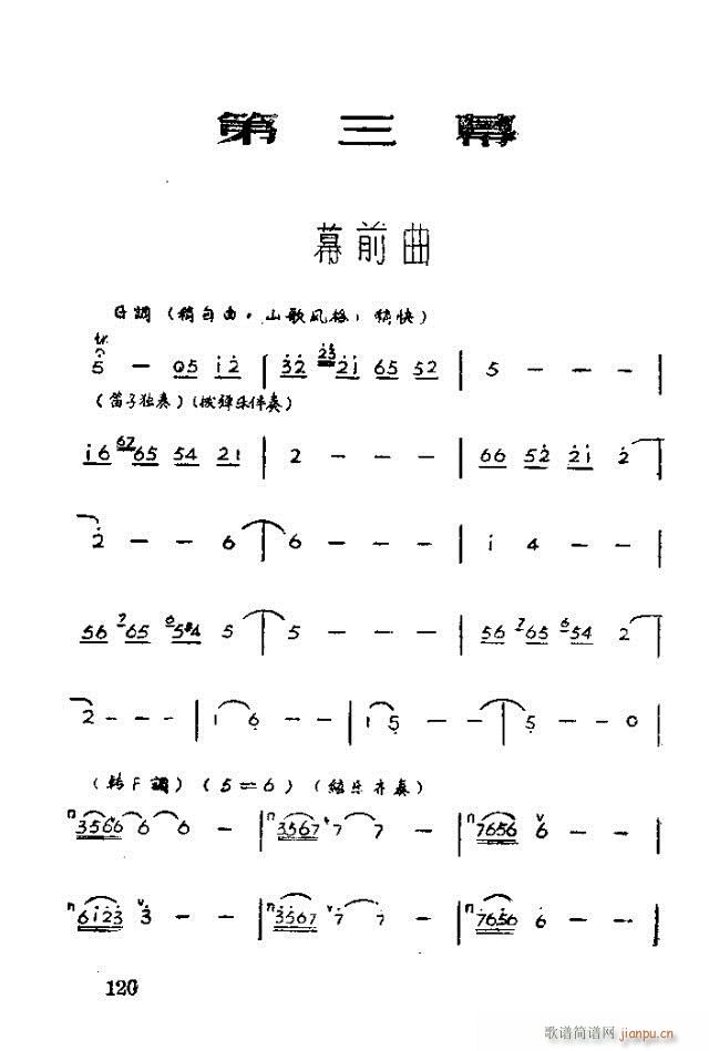 歌剧 红霞101-120(十字及以上)20