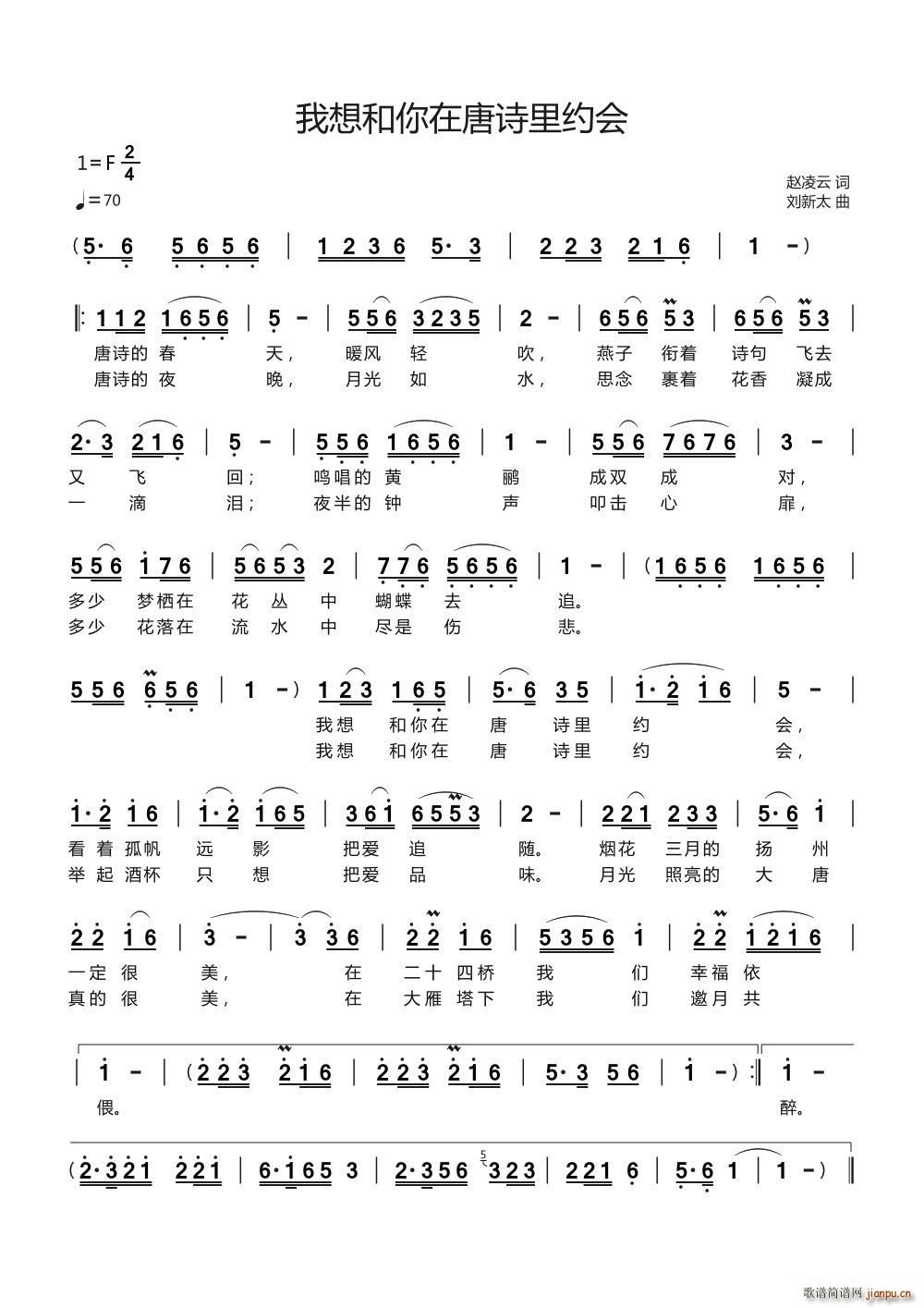 我想和你在唐诗里约会(十字及以上)1