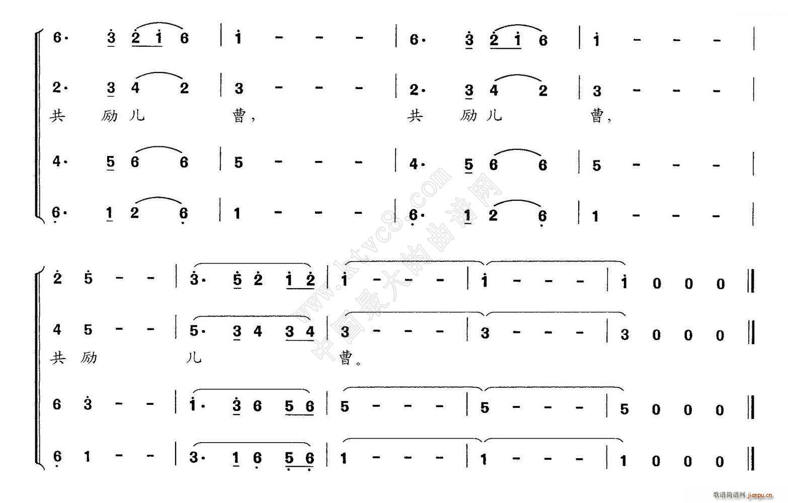 尾声 交响大合唱 新千字文 组歌(十字及以上)3