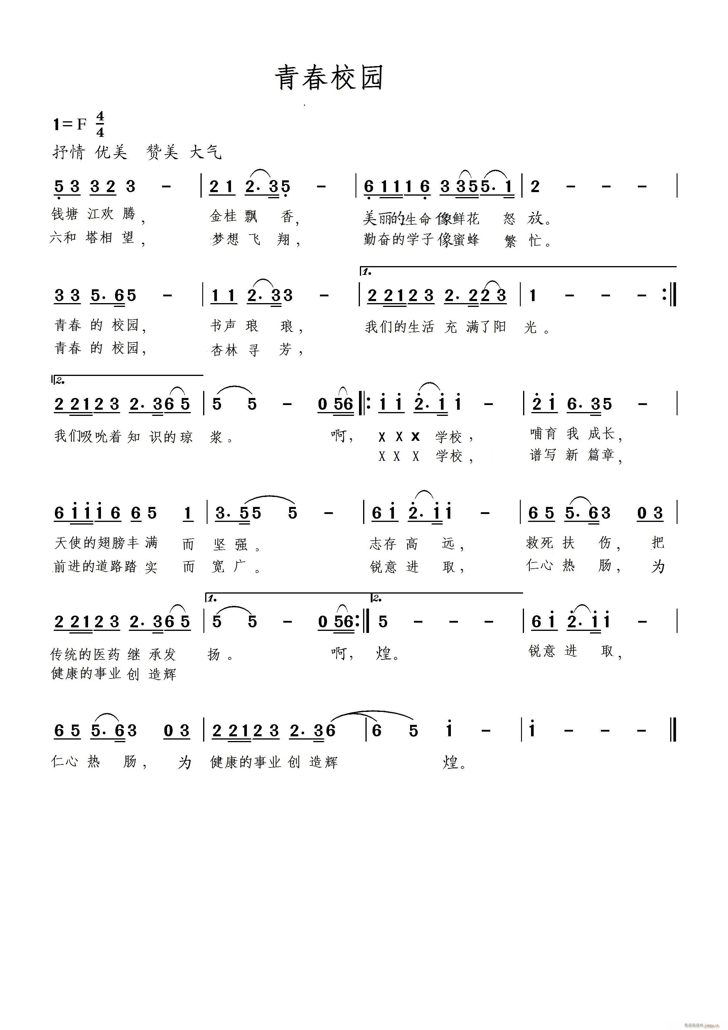 好曲子就是要填满激情(十字及以上)1