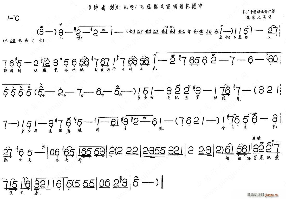 钟离剑 儿呀 不想你又能回到怀抱中(十字及以上)1