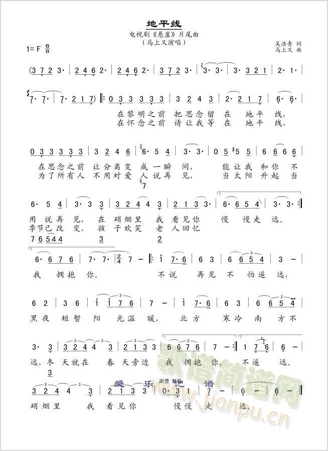 地平线   (三字歌谱)1