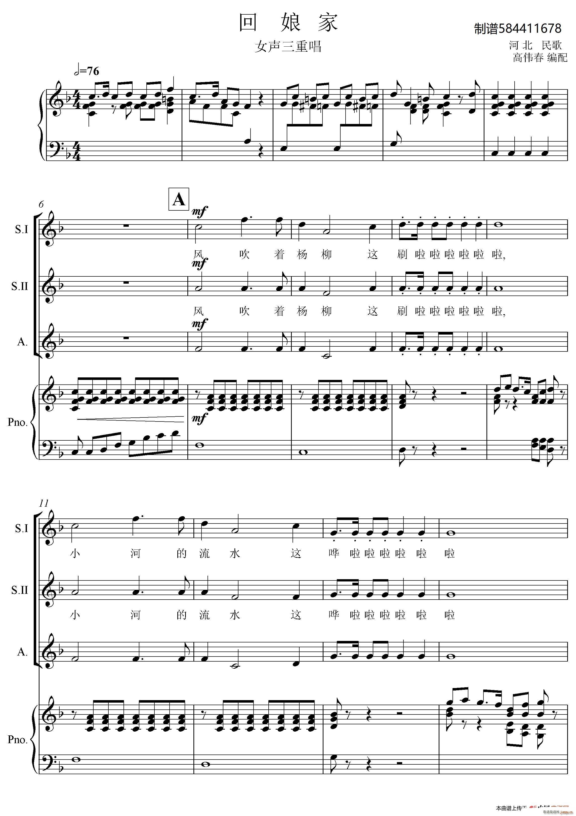 回娘家合唱谱(六字歌谱)1