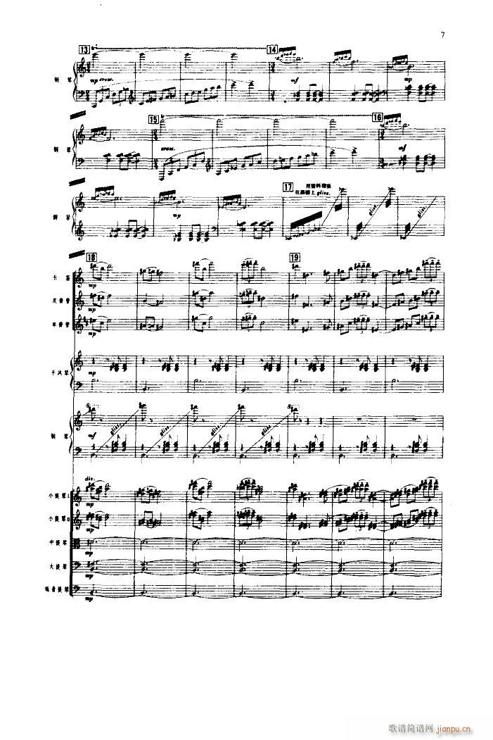 孔雀迎春 小合奏(总谱)7