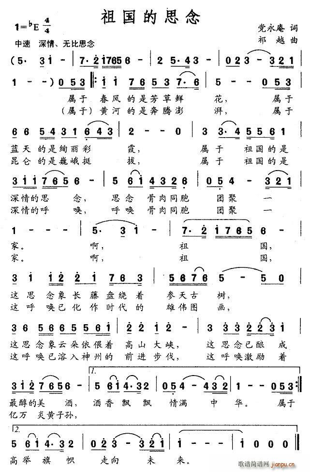 祖国的思念(五字歌谱)1