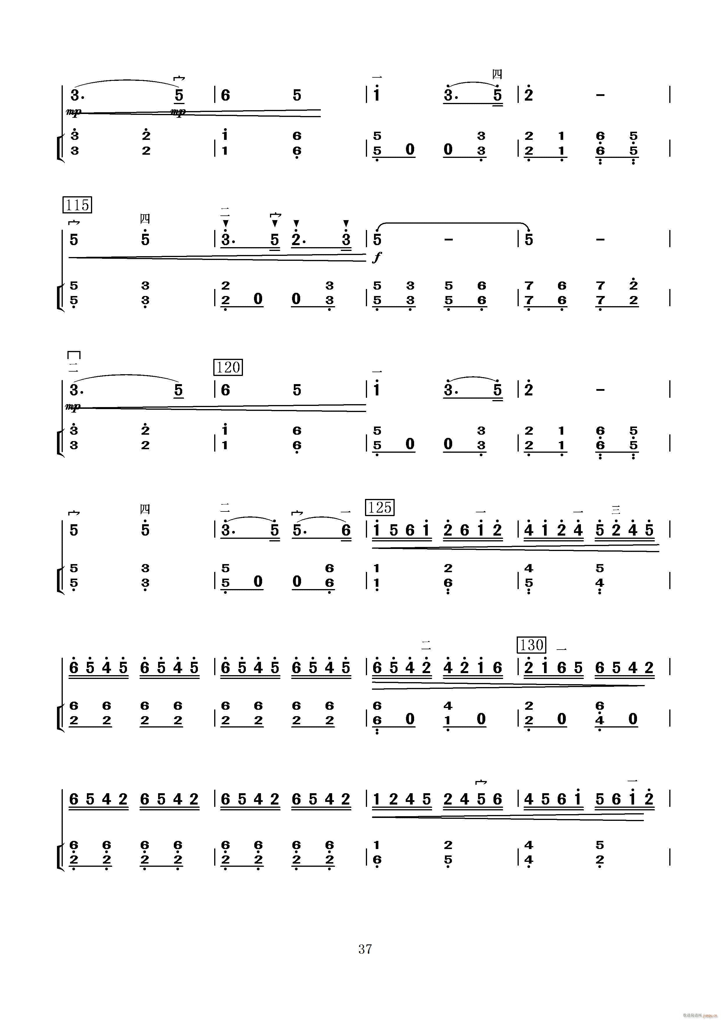 满江红幻想曲(二胡谱)6