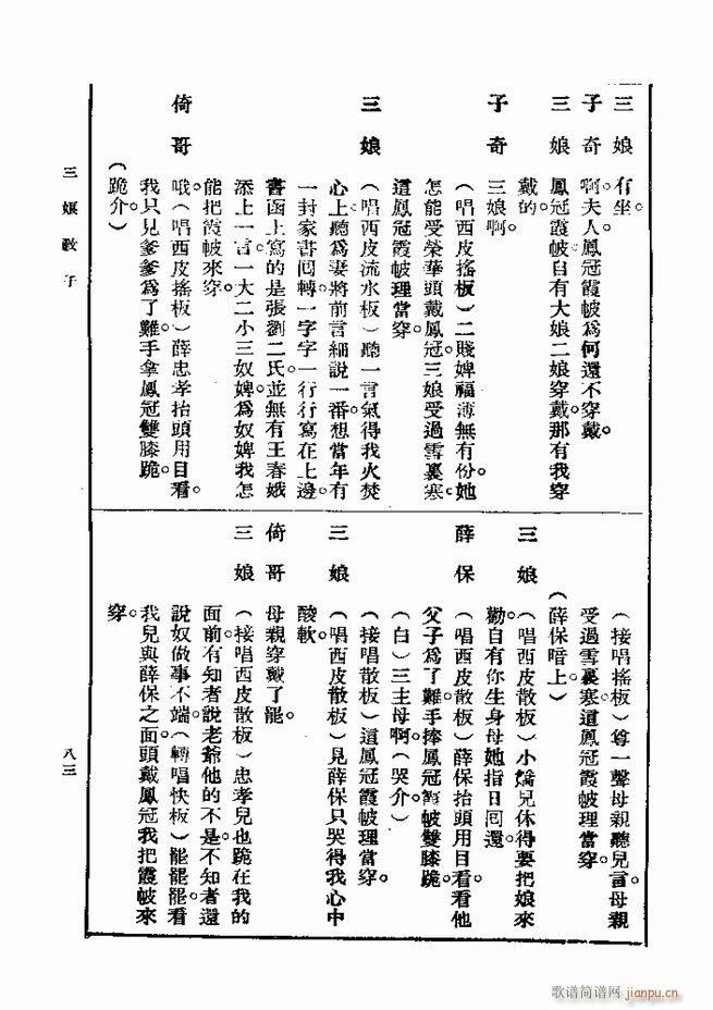 戏典 第一集 第二版 61 120(十字及以上)23