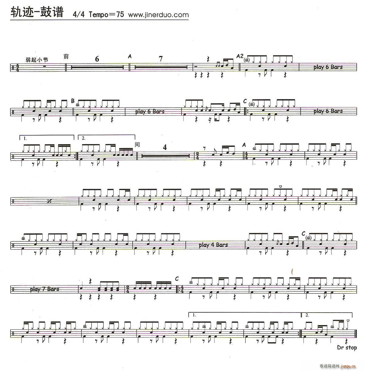 轨迹 架子(五字歌谱)1
