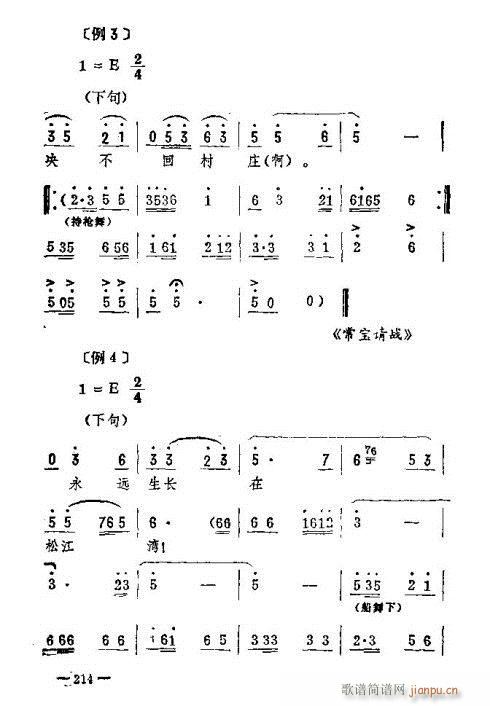 东北二人转音乐201-215(十字及以上)14