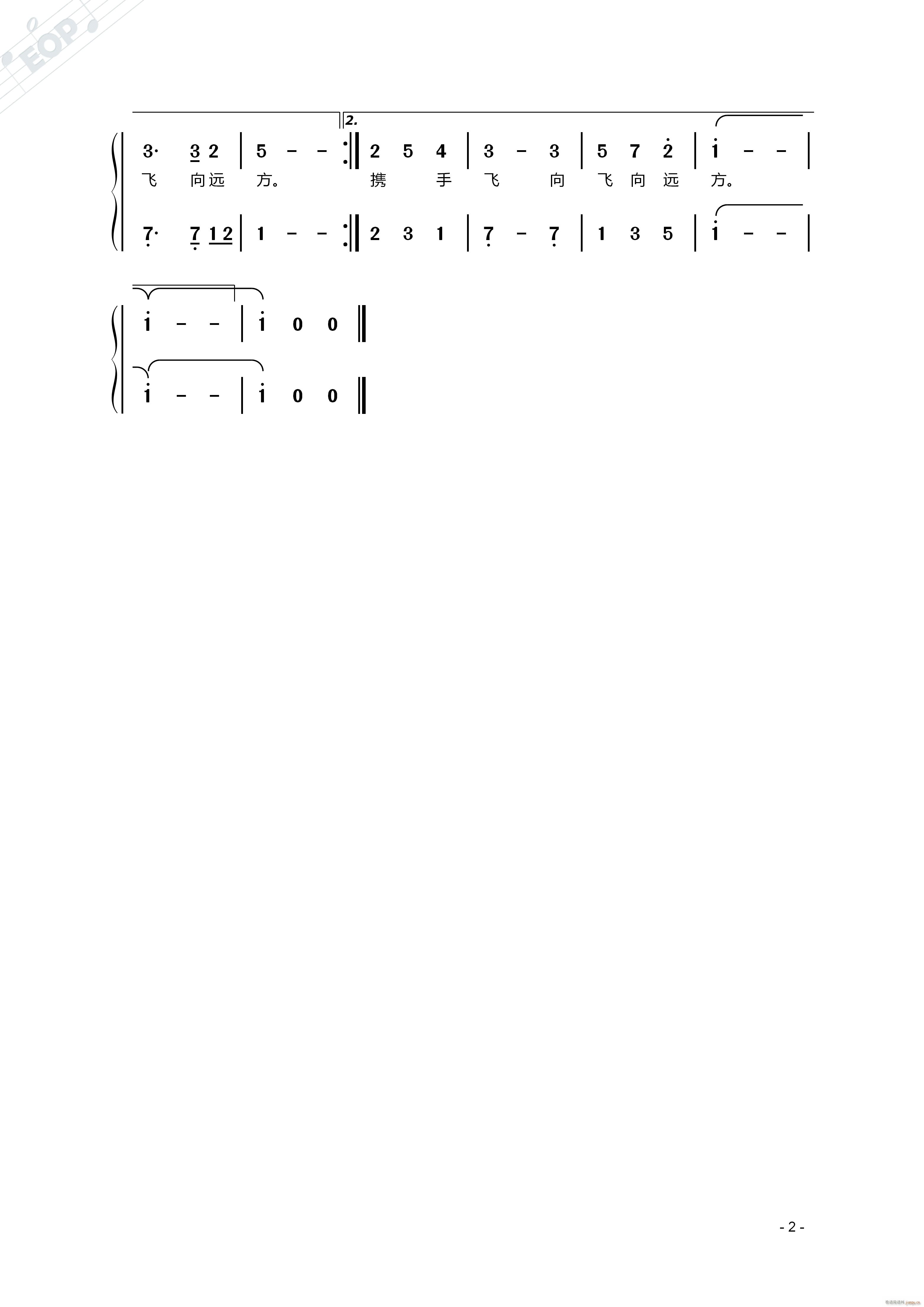 爱是什么 二(六字歌谱)1